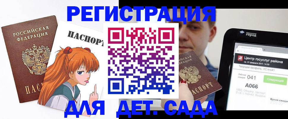 временная регистрация госуслуги в Сочи