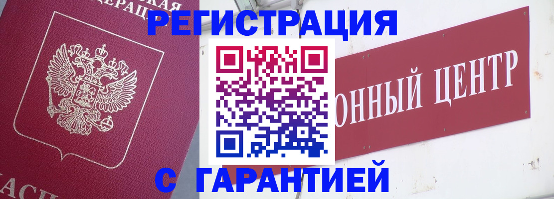регистрация для школы в Сочи