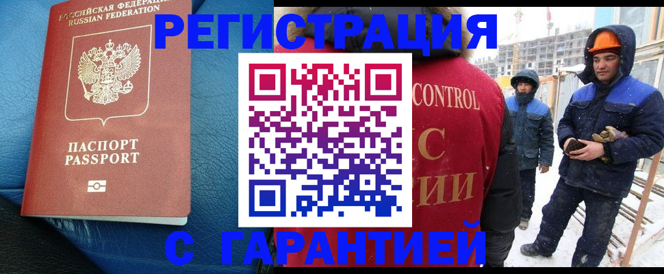 временная регистрация для всех в Сочи