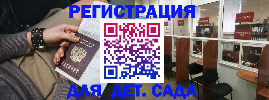 временная регистрация в Сочи